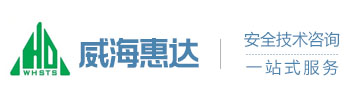 威?；葸_(dá)安全技術(shù)服務(wù)有限公司